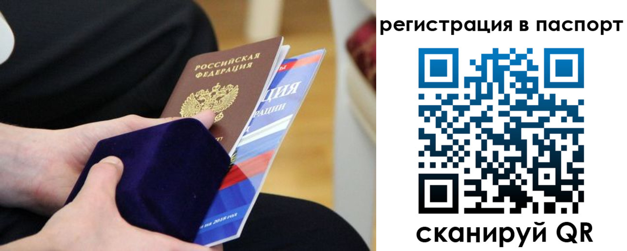 прописка в квартире в Костроме