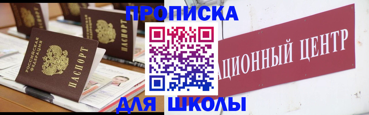 прописка законно в Костроме