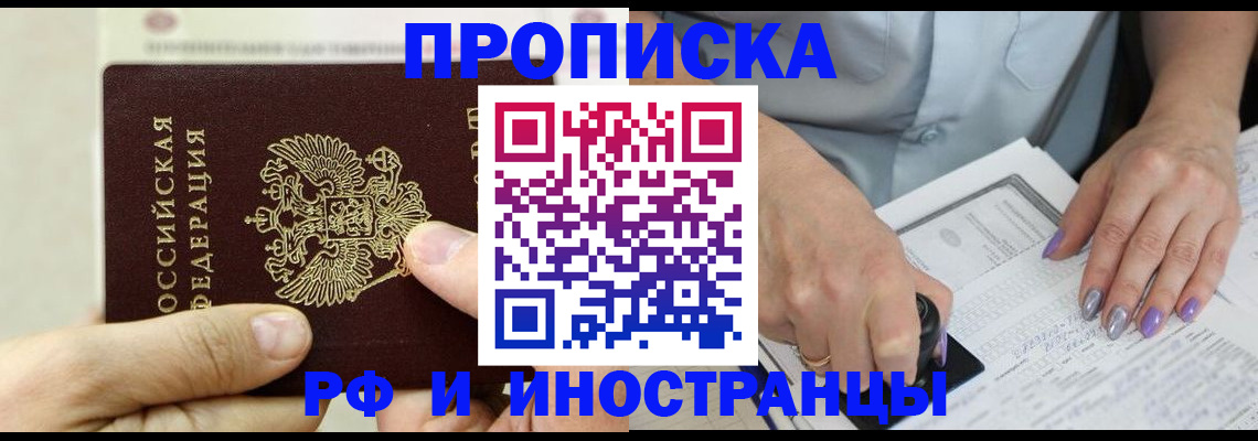 прописка поиск в Костроме