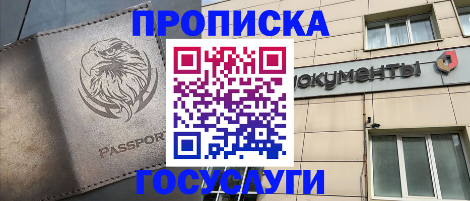 прописка для школы в Костроме