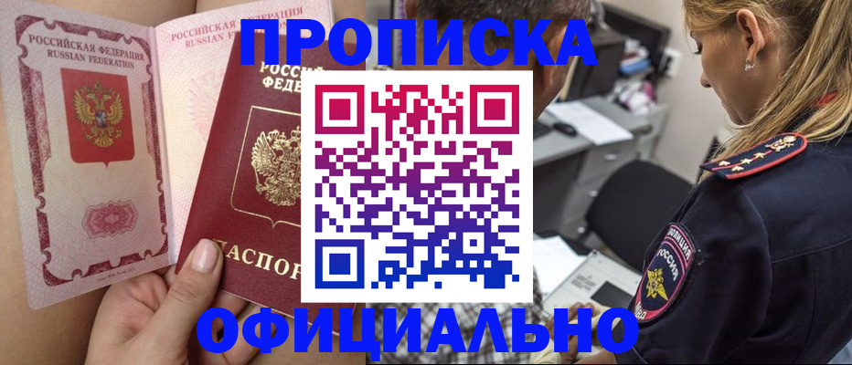 временная регистрация недорого в Костроме